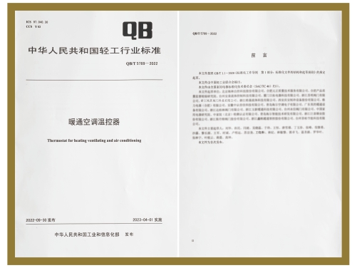 暖通空調(diào)溫控器