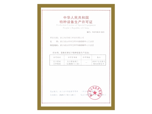 營(yíng)業(yè)執(zhí)照