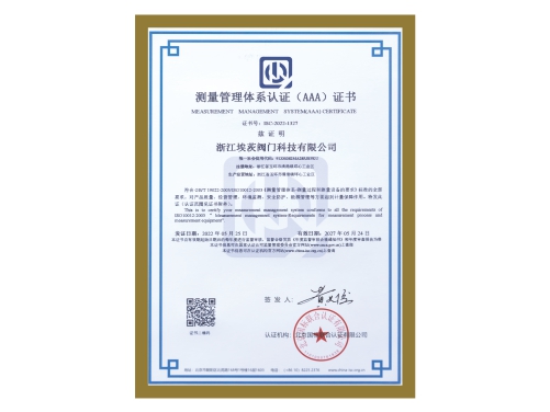 測(cè)量管理體系